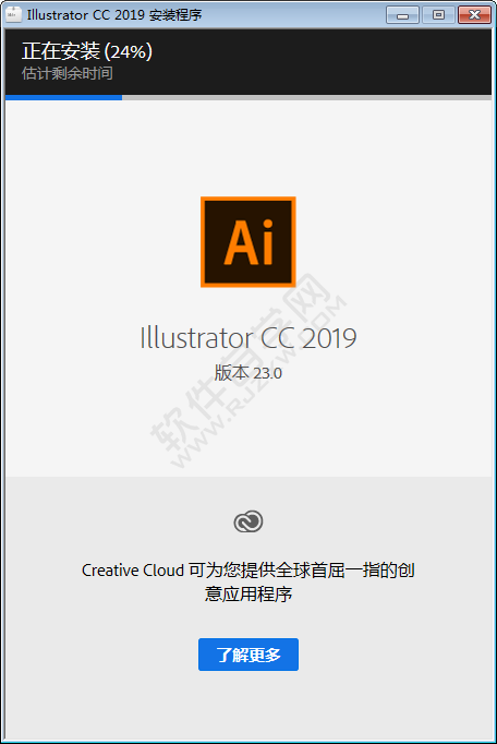Adobe Illustrator CC 2019安装教程