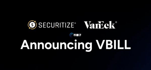 VanEck推出首支代币化美债基金VBILL！率先部署公链ETH、SOL、BNB与Avalanche