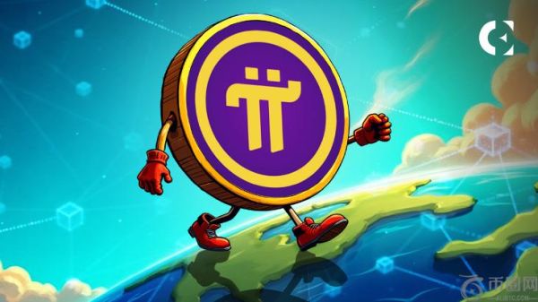 Pi 核心团队注资 1 亿美元，提升 Pi 币的实际效用