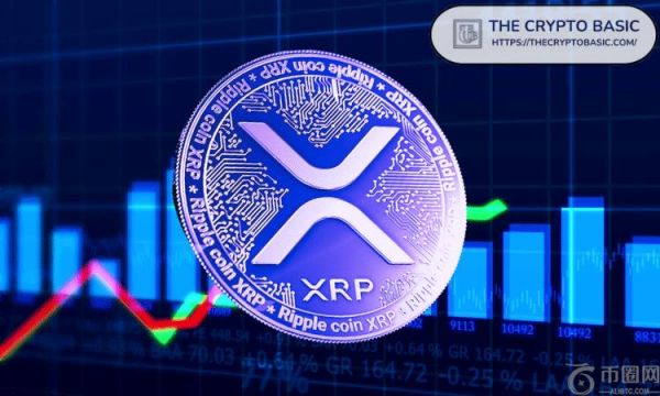 分析师称 XRP 价格跌破 3.3 美元前不会有什么激动人心的走势