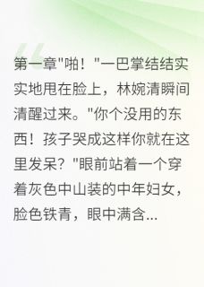 重生七零当军嫂，首长为我狂三年