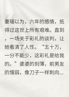 彩礼谈崩后，我闪婚了神秘首富