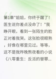 重生八零我带球逃离病娇男配