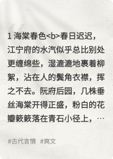 商女凤鸣：太子他装伤骗我嫁