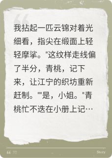 大公公沦陷：商女谋爱又谋权