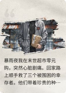 全球被吞:空间种田养人