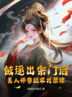 浩然剑宗圣子陈玄