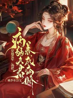 魂穿古代小农女纪清竹