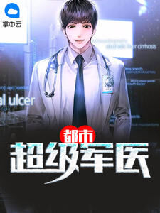 九仙神域最年轻的仙王