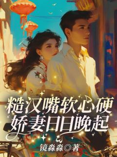 七零二婚娇软小甜妻