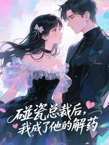 慕总，沈秘书说你越界了