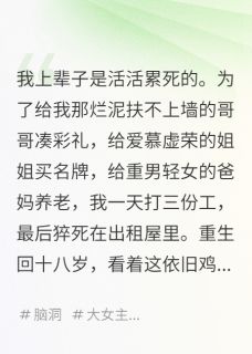 我把全家卷成大佬，除了我