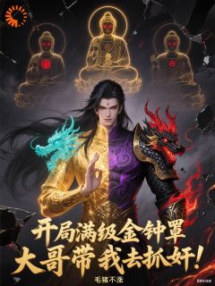 开局暴揍太子，这纨绔我不当了