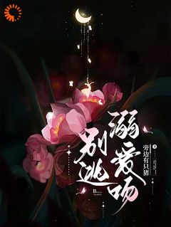 假婚真香！冷爷宠妻上头了