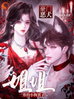 被甩后，我成了她未婚夫的死对头