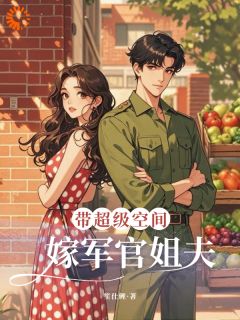 老公是男主我却是炮灰？