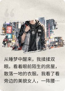 少妇怀了我的崽，我从此走上巅峰