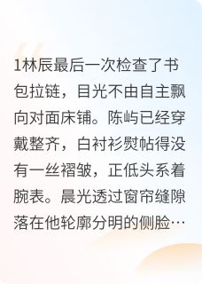 暗恋对象和我一起穿书了