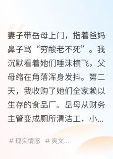 她骂我父母，我让她全家来扫地