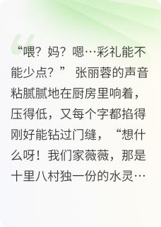 回门宴后，我屠了岳母满门