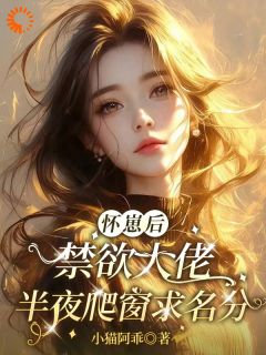 接近传闻中的大佬，他帮我虐渣