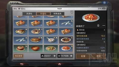 明日之后柠檬水怎么制作？柠檬料理食谱合集一览