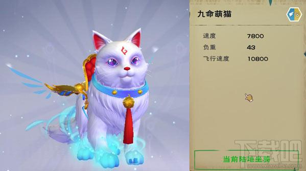 创造与魔法九命萌猫怎么获得？九命萌猫属性速度及获取方法