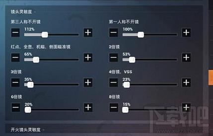 和平精英SS7最稳灵敏度怎么设置？最稳灵敏度截图分享