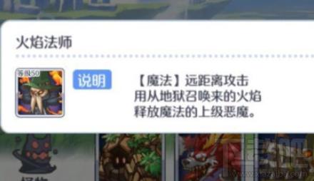 公主连接火焰法师怎么打？火焰法师通关打法攻略