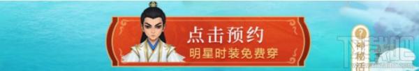 问道手游4周年年度大服怎么预约？4周年预约流程及活动大全