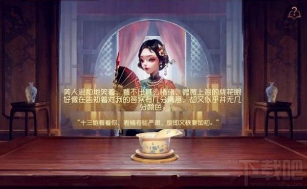 第五人格红蝶十三娘怎么获得？红蝶十三娘皮肤获取方法分享