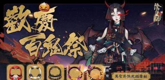 阴阳师百鬼祭徽章获取途径及兑换奖励一览