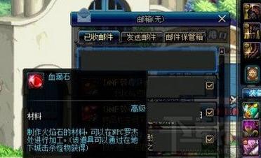 dnf血滴石怎么获得？血滴石获取攻略