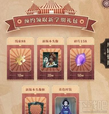 第五人格红蝶蓝色时装怎么获得