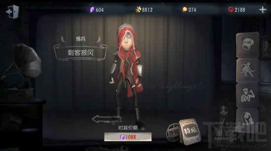 第五人格新版佣兵怎么玩 第五人格新版佣兵玩法介绍