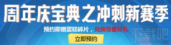 王者荣耀蛋糕碎片有什么用？王者荣耀蛋糕碎片作用