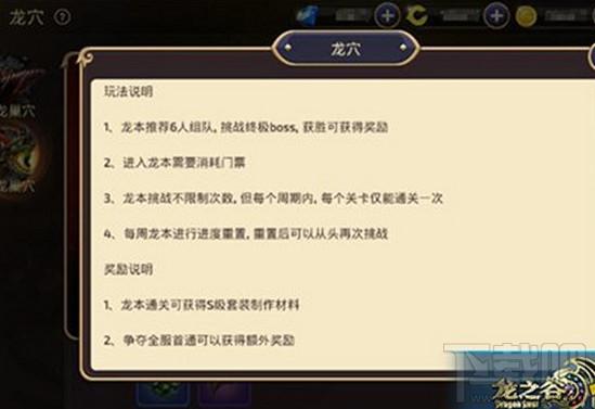 龙之谷手游巨木丛林怎么过？龙之谷巨木丛林副本BOSS击杀攻略