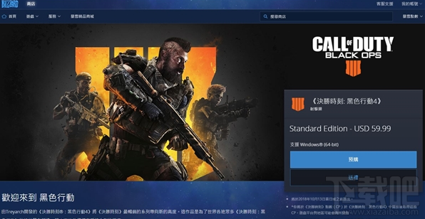 黑色行动4Steam版有吗？