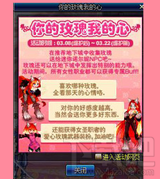 DNF3月16日诺尔妮喜欢什么玫瑰？