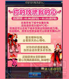 DNF3月12日诺尔妮喜欢什么玫瑰？