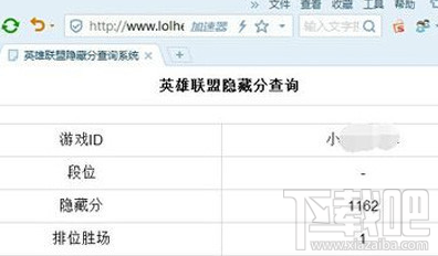 LOL隐藏分怎么查询？查询攻略