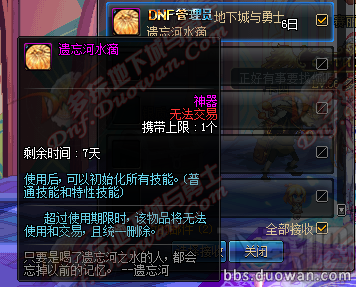 dnf国服12月15日更新内容 dnf全职业平衡性改版调整汇总