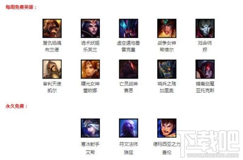 lol11月11日周免更新 lol周免英雄11.11更新查询