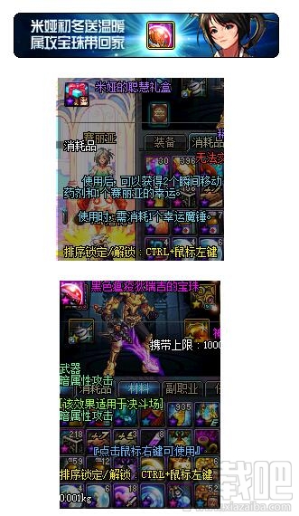 dnf国服11月3日更新内容：魔盒更新 光棍节特惠节活动上线