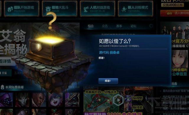 lol十周年神秘礼物没有得到怎么办？lol10周年神秘礼物领取