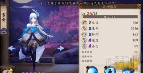 阴阳师手游雪女御魂搭配技巧 雪女选什么御魂