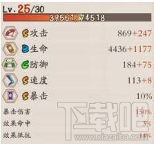 阴阳师手游御魂搭配攻略 御魂如何选择