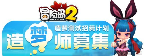 冒险岛2激活码领取地址 冒险岛2激活码怎么获得