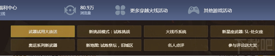 cf新版本武器试用领取地址 cf免费领新版奥运武器活动介绍