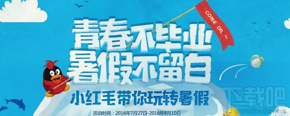 逆战暑假游戏礼包领取地址分享 逆战青春不毕业暑假不留白活动